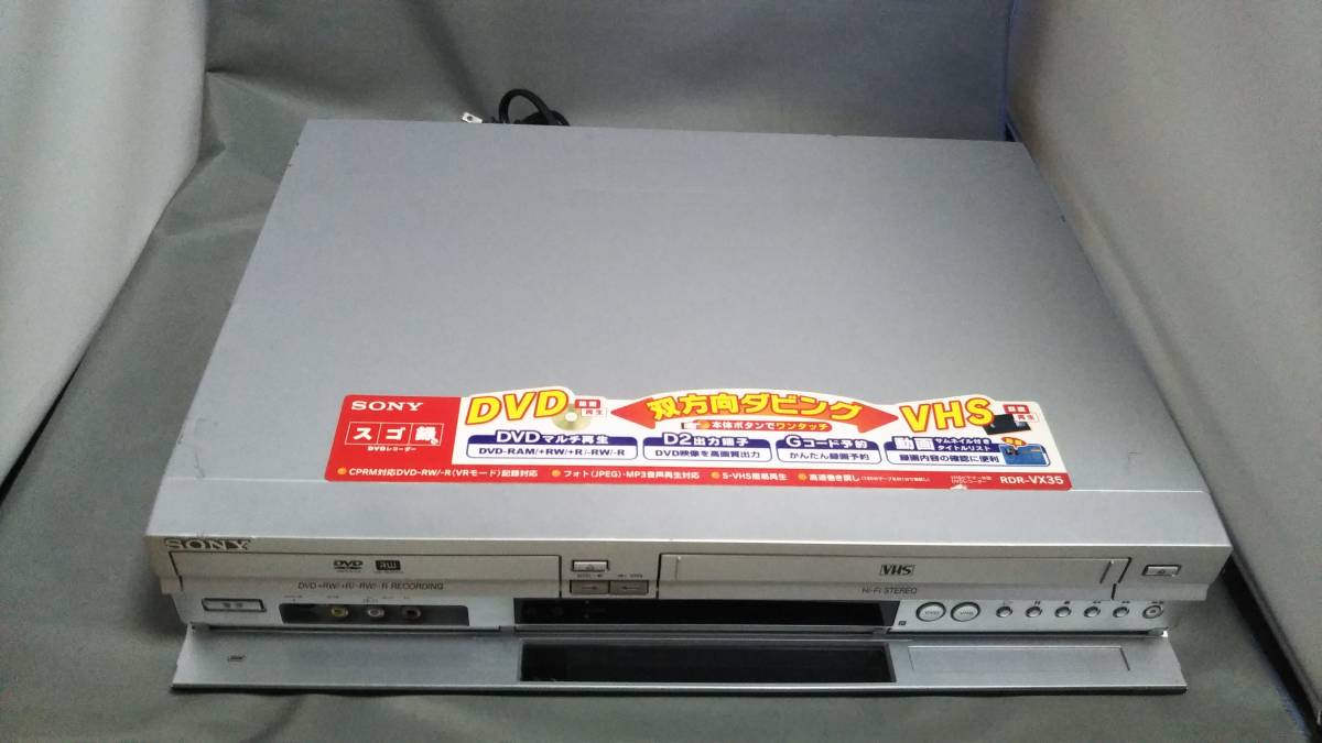 SONY スゴ録VHSビデオ一体型DVDレコーダー RDR-VX35 リモコン付