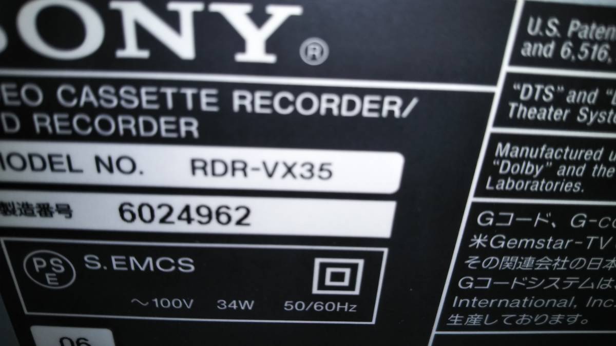 SONY スゴ録VHSビデオ一体型DVDレコーダー RDR-VX35 リモコン付