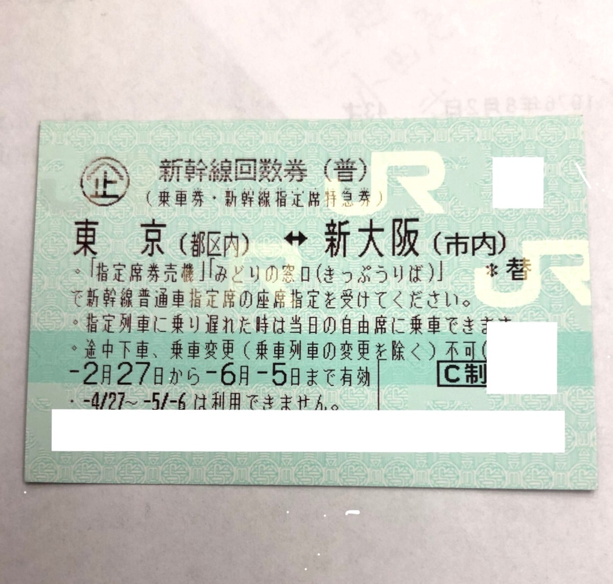争奪戦東海道新幹線自由席を確保するためのコツ 東海道新幹線 東京⇔