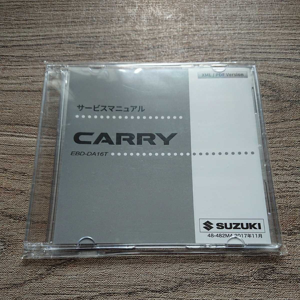 サービスマニュアル キャリイ DA16T - メルカリ スズキ キャリィ CARRY 