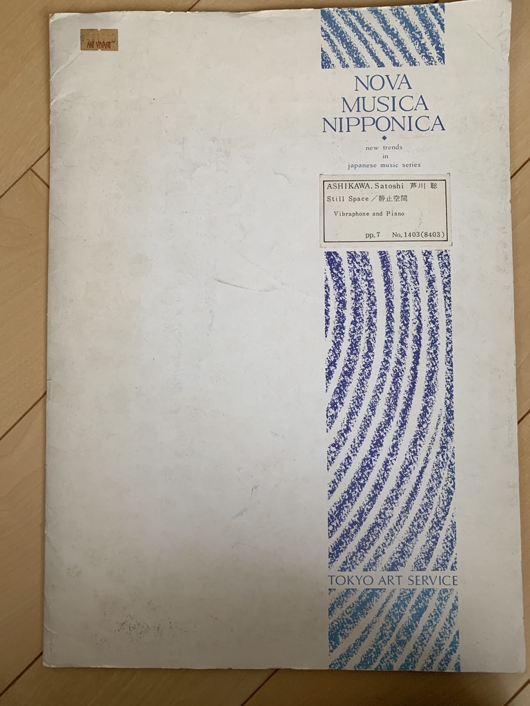 帯付 WAVE NOTATION 2 芦川聡 Still Way レコード STILL WAY (WAVE