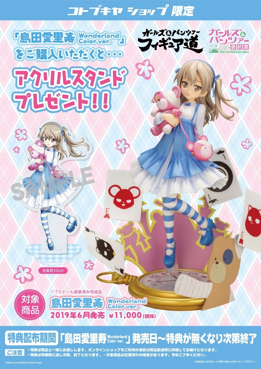 ご注文は魔法少女ですか？ 2015 Summer Magical Set 魔法少女チノ ご