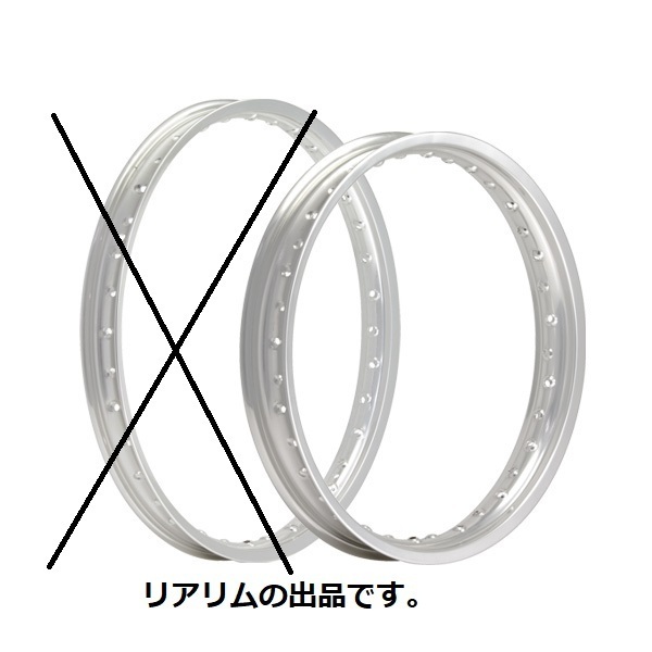 Z-Wheel S16リム リヤ(18-2.15) AG200 (1985) Z-Wheel S16リム リヤ(18