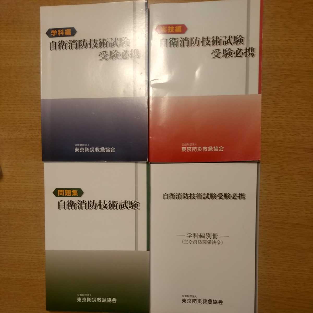 司法書士 司法書士の独学におすすめの問題集・過去問2026徹底比較