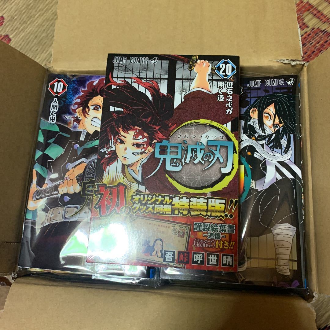鬼滅の刃 キメツノヤイバ きめつのやいば 1 巻セット 巻は特装版 全巻セット 売買されたオークション情報 Yahooの商品情報をアーカイブ公開 オークファン Aucfan Com
