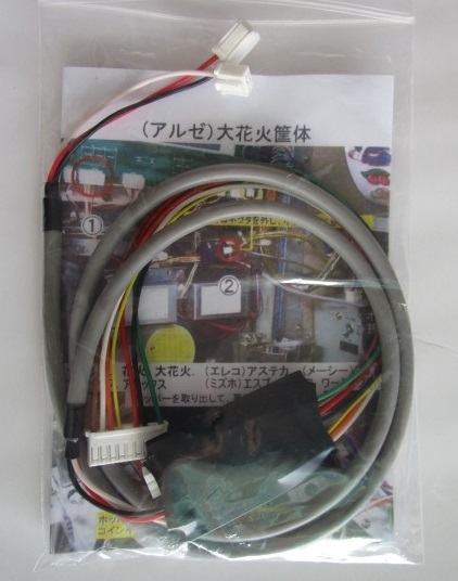4号機 大花火 ハナビ サンダーV 家スロット パチスロ実機用 取り付け 