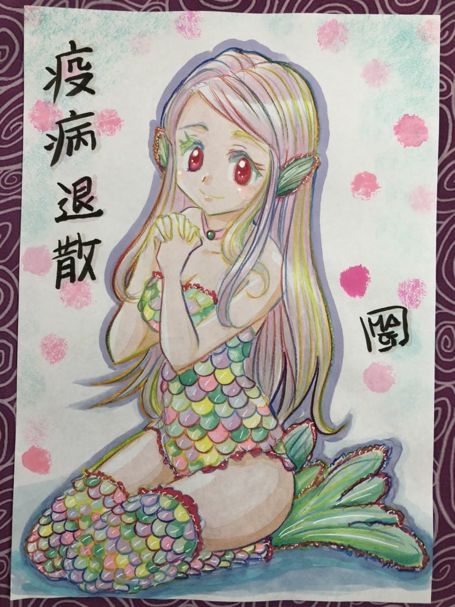 アマビエ☆擬人化☆妖怪☆同人手描きイラスト☆not色紙☆A4用紙