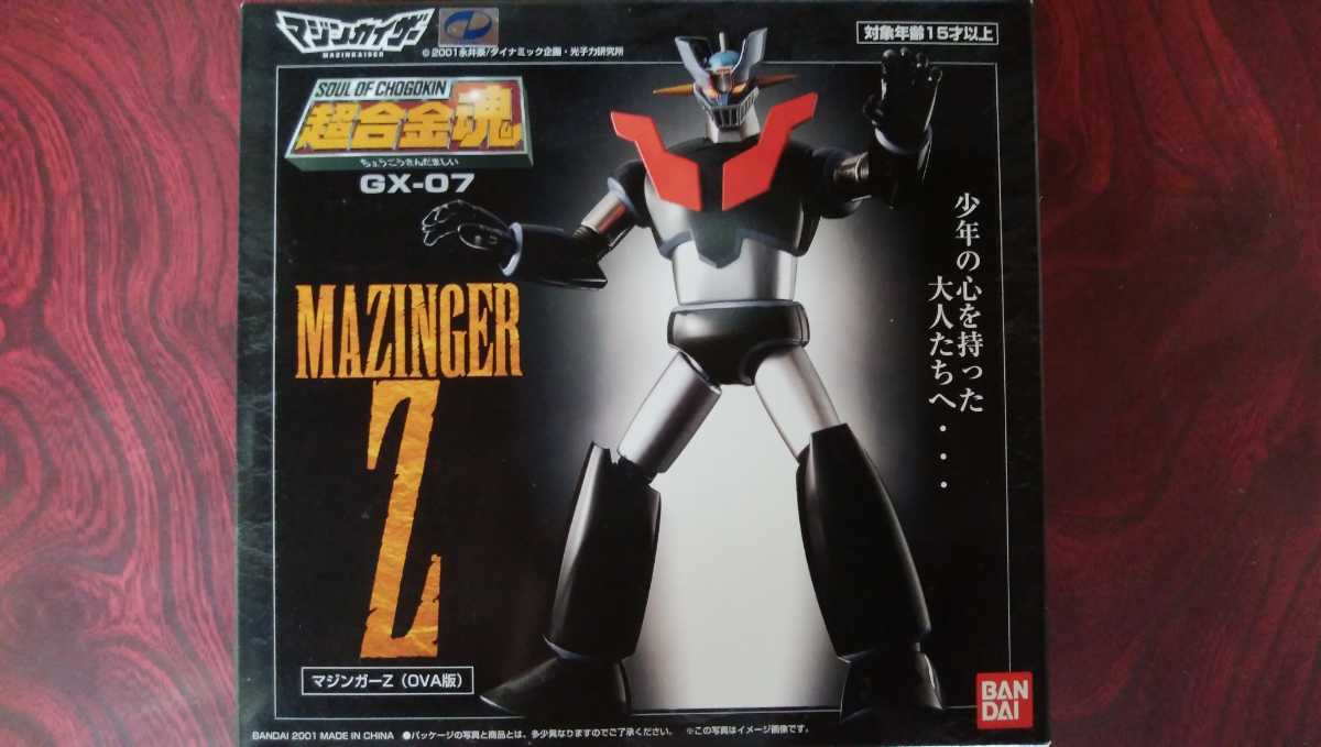 超合金魂 GX-07 マジンガーZ（OVA版）未開封品 マジンガーZ