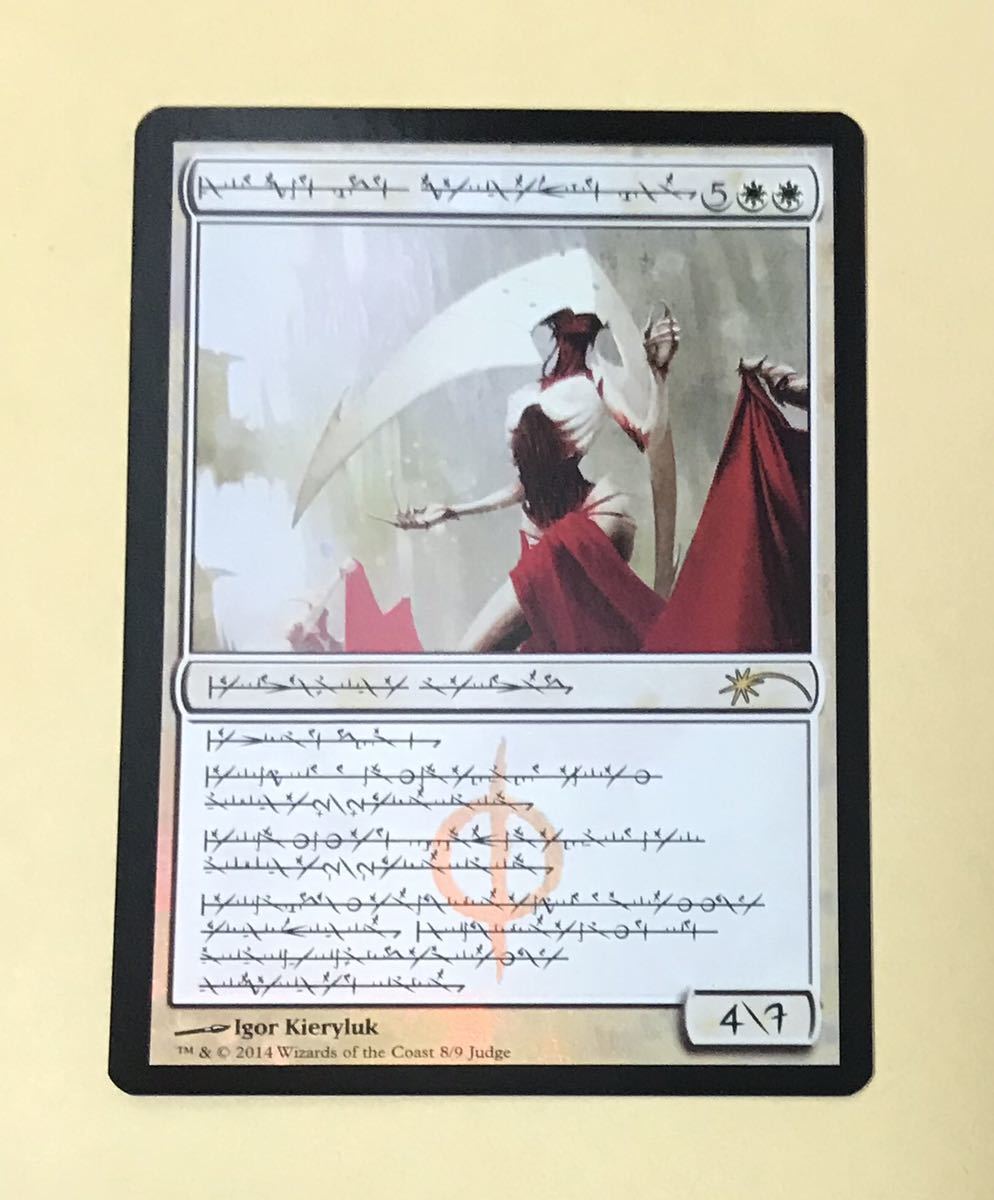 大修道士、エリシュ・ノーン MTG ジャッジ褒賞 Norn, Grand