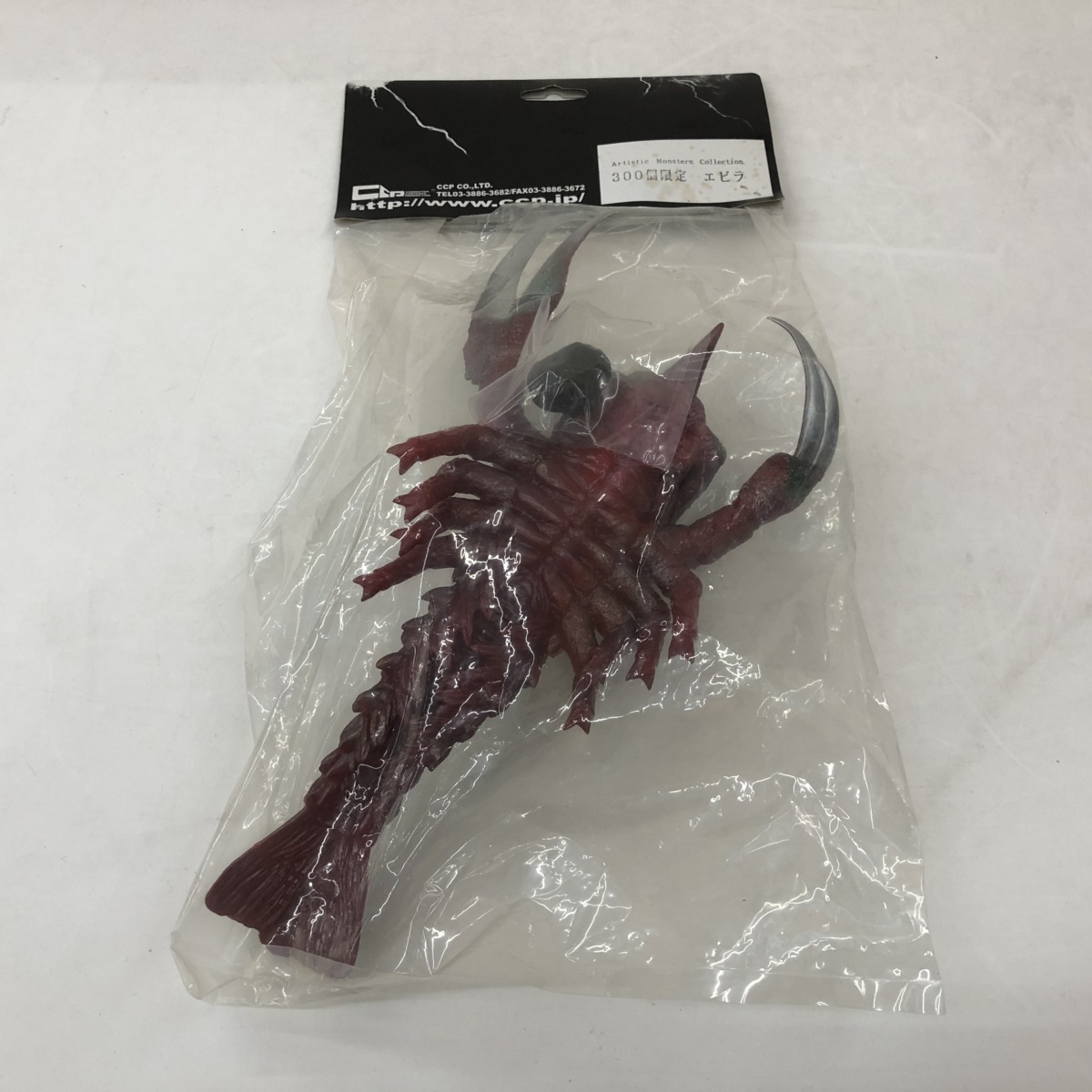 izu◇未開封◇CCP 300個限定 エビラ ソフビ ARTISTIC MONSTERS