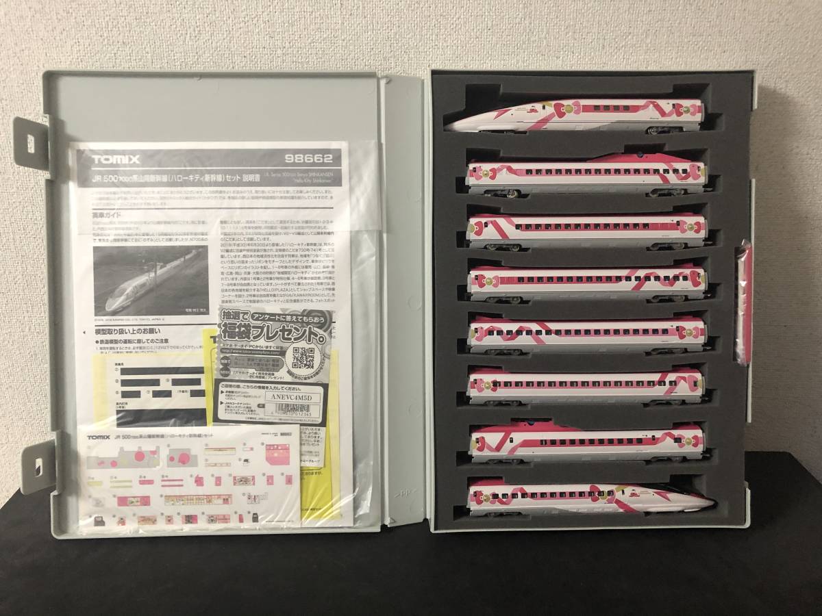 TOMIX 98662 JR 500-7000系山陽新幹線 ハローキティ 新幹線セット 500