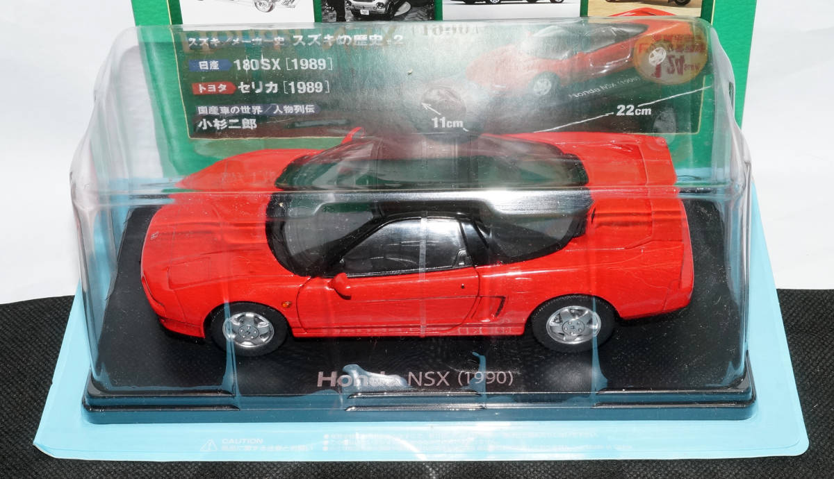 新品，最新作 □16 ホンダ NSX [1990] 国産名車コレクション 1/24 