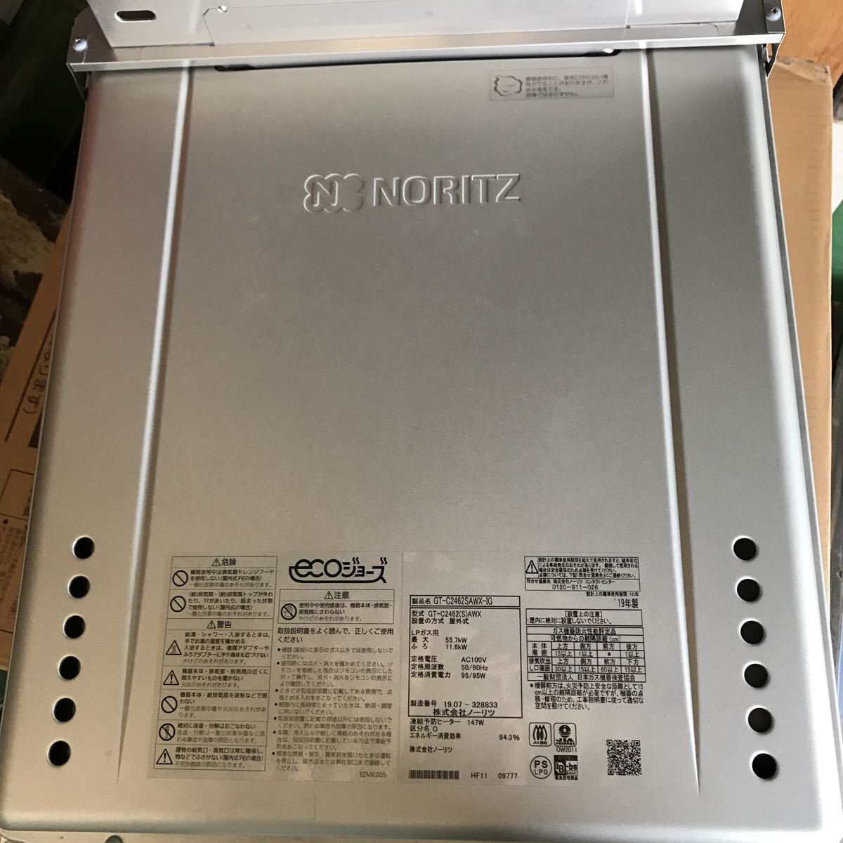 【本物保証，品質保証】 NORITZ ECOジョーズLPガス用給湯器19／7月製1円スタート(給湯設備)｜売買されたオークション情報、yahooの商品情報をアーカイブ公開 - オークファン 給湯設備