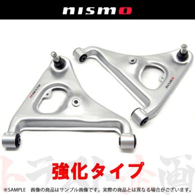 NISMOSet リアAアームセット (強化タイプ)　シルビア　S14/S15 660131465 NISMO リアAアームセット (強化タイプ) シルビア S14/S15