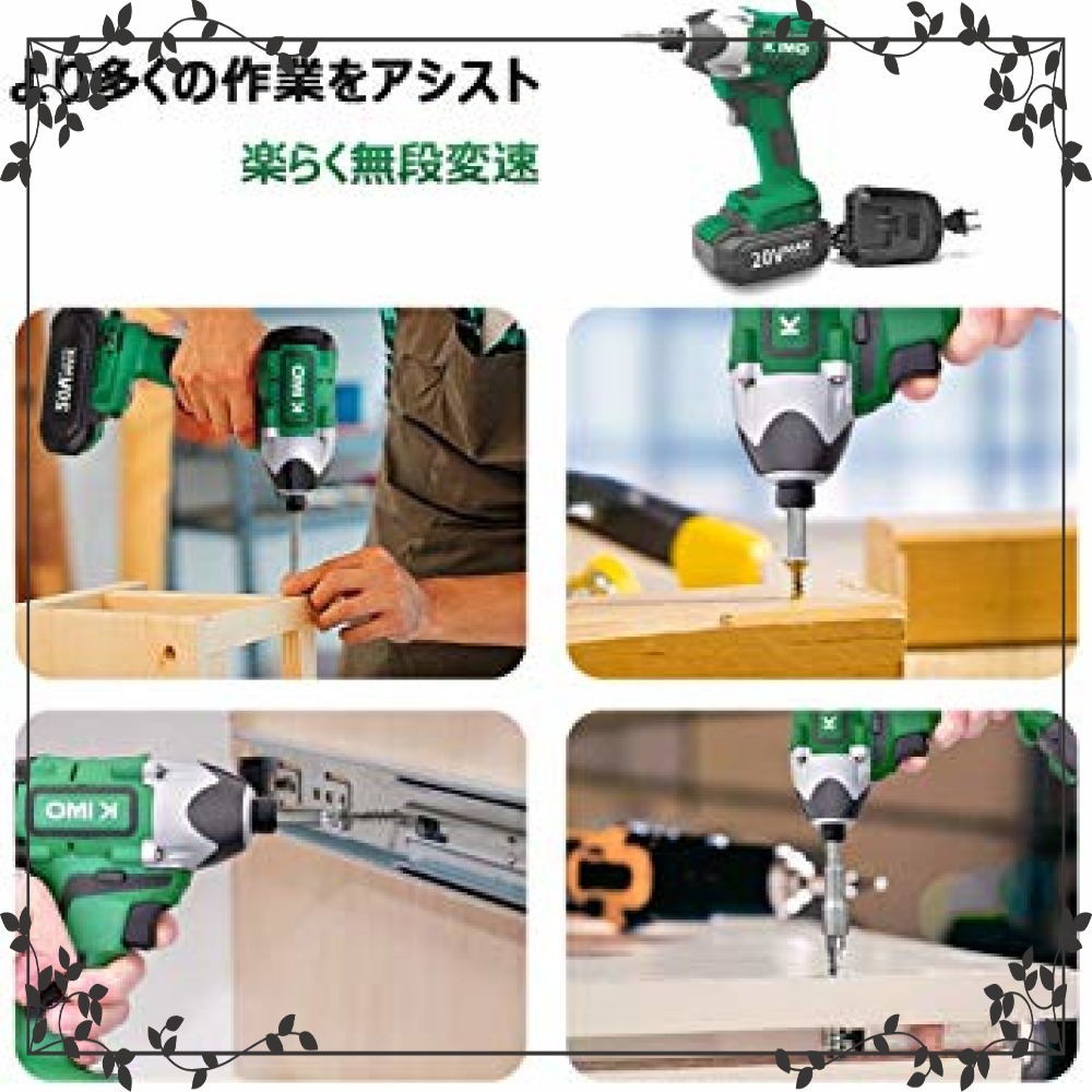 KIMO インパクトドライバー | : 20V ビット6本 セット 電動ドライバー ソケット4本 Electric + Impact KIMOインパクトドライバー QM-3001』レビュー！初心者でも扱いやすい 電動インパクトドライバー』レビュー！リーズナブルで初心者に 価格.com