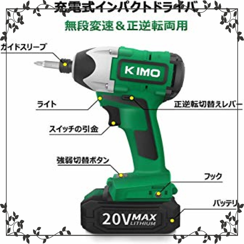 KIMO インパクトドライバー | : 20V ビット6本 セット 電動ドライバー ソケット4本 Electric + Impact KIMOインパクトドライバー QM-3001』レビュー！初心者でも扱いやすい 電動インパクトドライバー』レビュー！リーズナブルで初心者に 価格.com