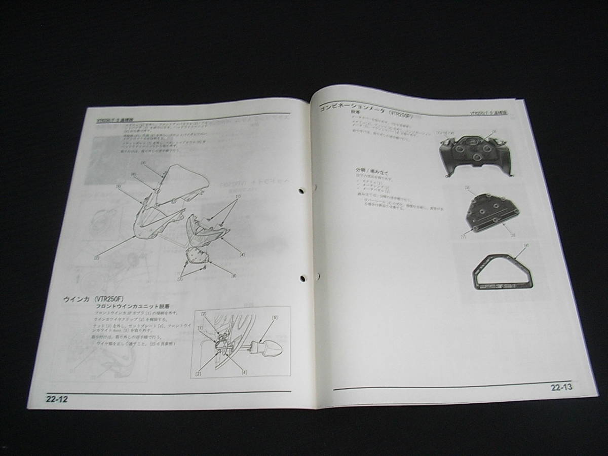 2026年最新Yahoo!オークション VTR250⁄VTR Type LD⁄VTR-F⁄Special