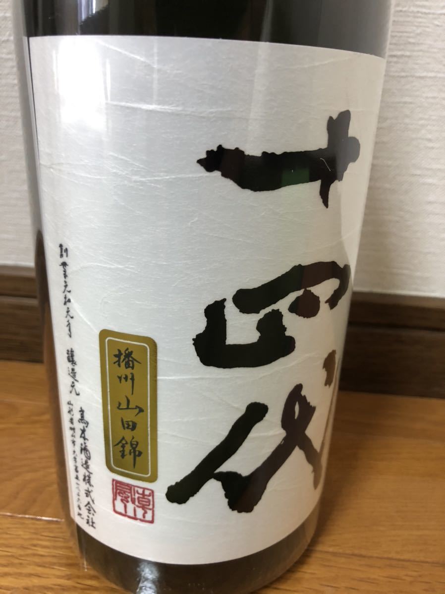 十四代 日本酒 1800ml 純米大吟醸 高木酒造 播州山田錦 : 吟撰720ml×2本 高木酒造十四代別撰 別撰吟醸 超特選純米大吟醸播州山田錦 一升瓶 別撰諸白 播州愛山 安い商品を通販サイト 超特選