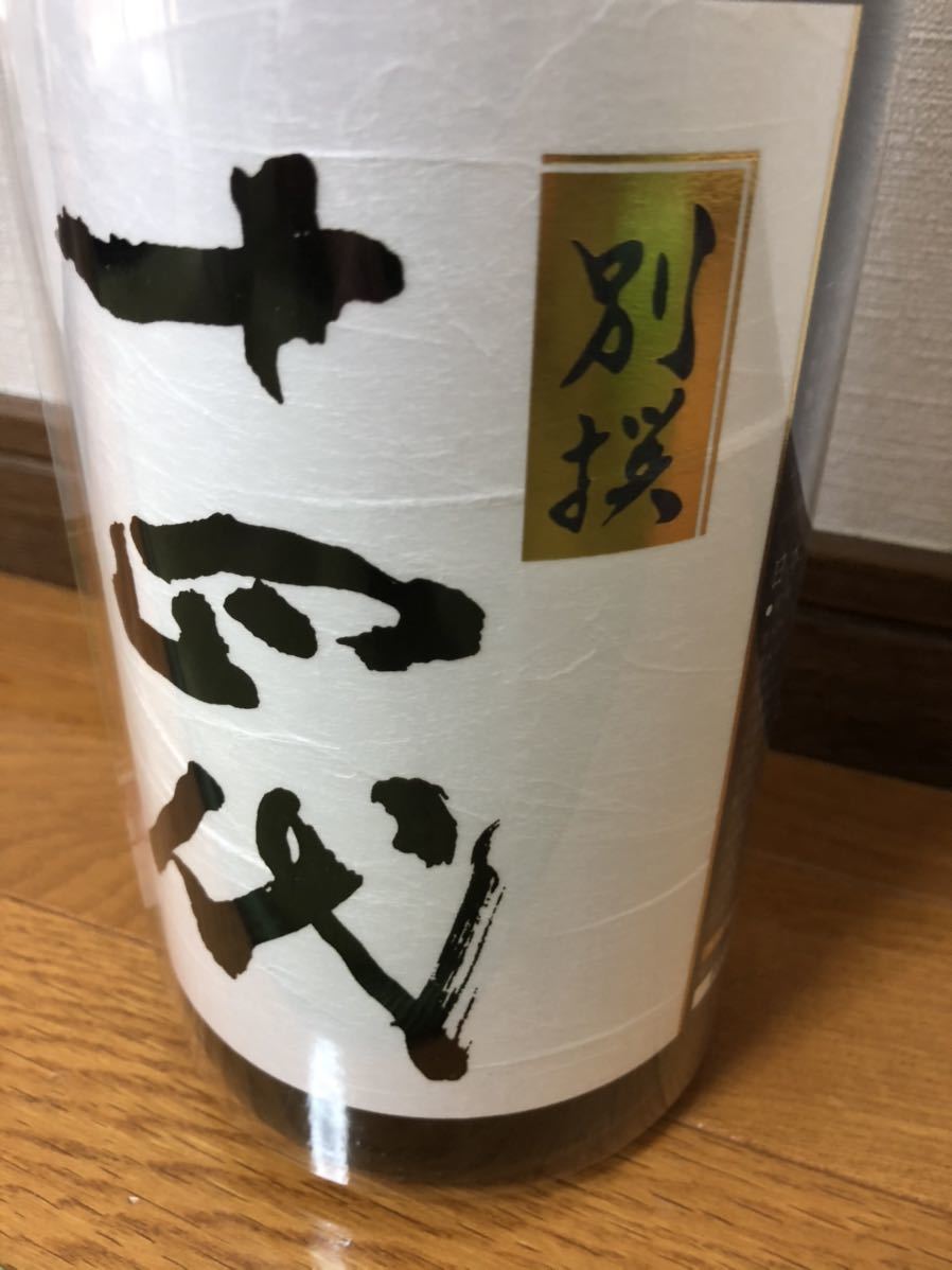 十四代 日本酒 1800ml 純米大吟醸 高木酒造 播州山田錦 : 吟撰720ml×2本 高木酒造十四代別撰 別撰吟醸 超特選純米大吟醸播州山田錦 一升瓶 別撰諸白 播州愛山 安い商品を通販サイト 超特選