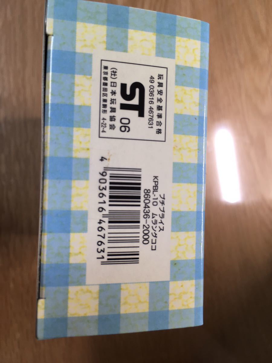 新品未開封 プチブライス ムラングココ ブライス 【公式通販】