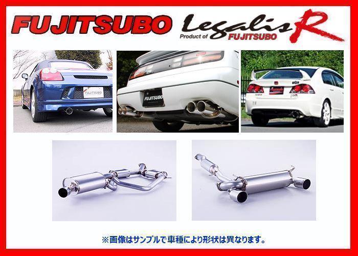 フェアレディZ マフラー レガリスR FUJITSUBOレガリス Legalis Z33