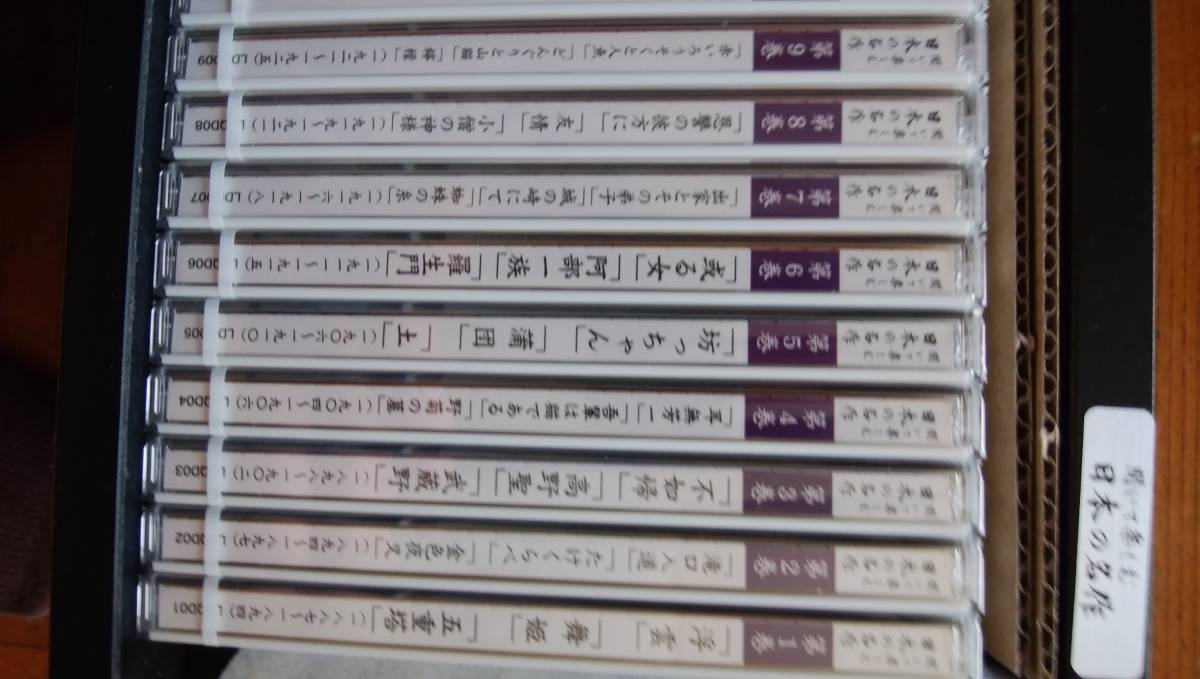 ユーキャン 聞いて楽しむ日本の名作 未開封 未開封 ユーキャン