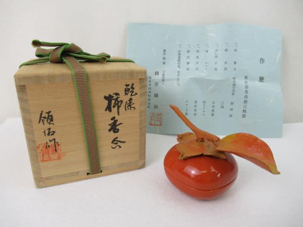 イ935 香合『國田領治　長斎作』『乾漆　柿　香合　共箱』茶道具　漆塗 イ935 香合『國田領治 長斎作』『乾漆 柿 香合 共箱』茶道具 漆塗