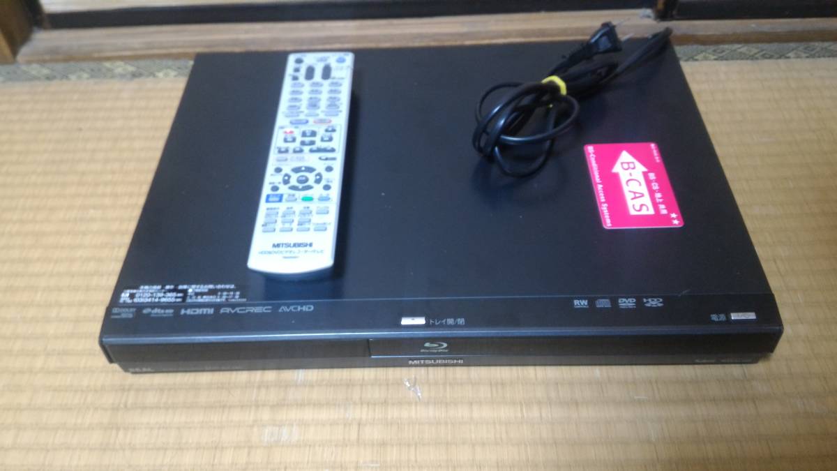 三菱 DVR-BZ240　500GB  W録画  動作品　 三菱 DVR-BZ240 W録 500GB 三菱電機 ブルーレイレコーダー 500GB 機能