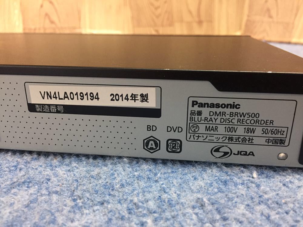 Panasonic パナソニック DMR-BRW500 ブルーレイディスクレコーダー