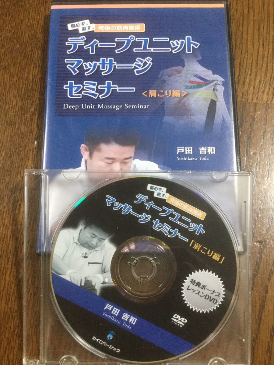 新品 整体DVD　機能脳科学療法　あんしん療法　松島弘之 機能脳科学療法 あんしん療法】本編DVD+特典DVD.テキスト付 松島弘之