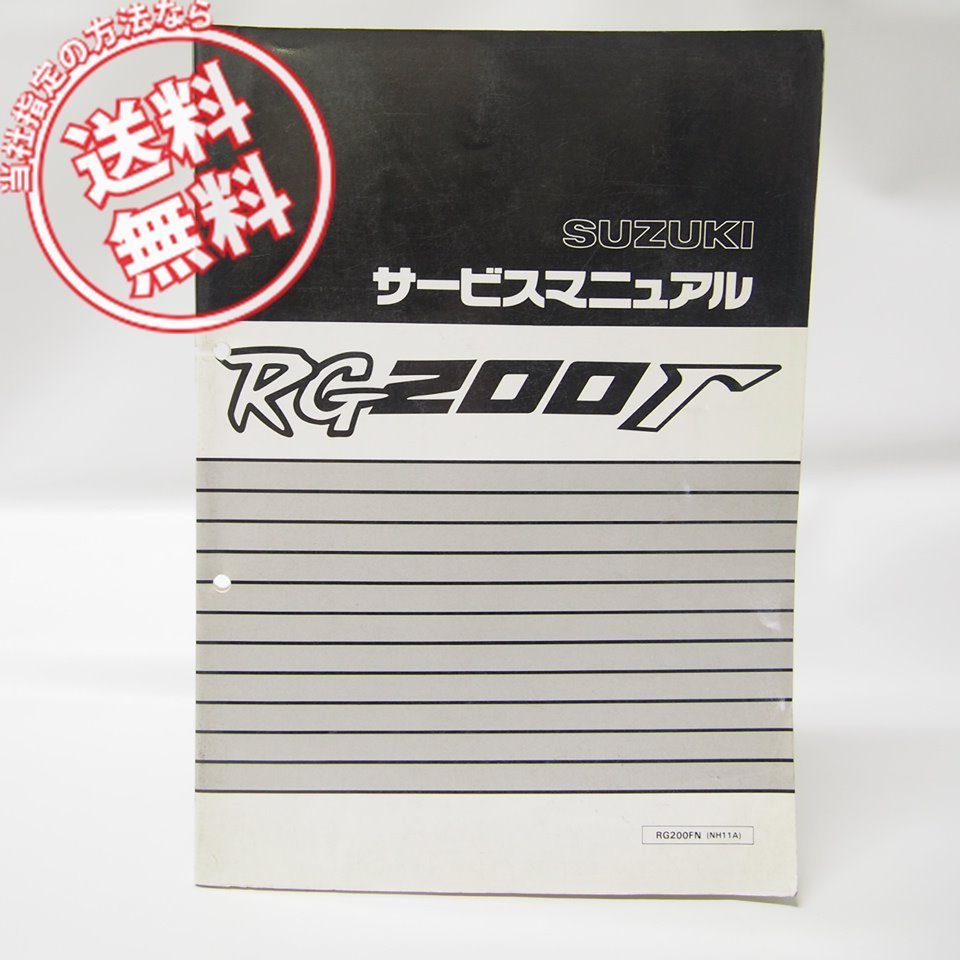 DR-Z400S スズキ 整備書 サービスマニュアル 正規 中古 バイク DR