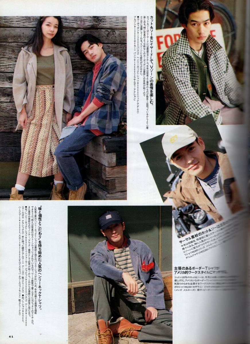 雑誌men S Club No 3 1993年6月号 コットン ワードローブの魅力 表紙 沢村一樹 掲載モデル 竹野内豊 街のファッションリーダース Men S Club 売買されたオークション情報 Yahooの商品情報をアーカイブ公開 オークファン Aucfan Com