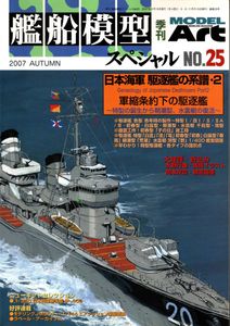 年06月 駆逐艦のヤフオク の相場 価格を見る ヤフオク の駆逐艦のオークション売買情報は603件が掲載されています