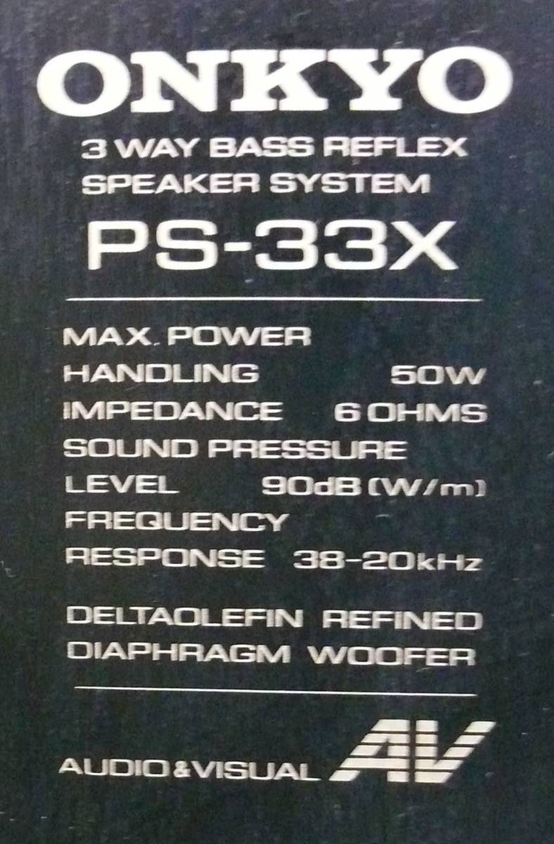 ONKYO - ONKYO 3WAY スピーカー PS-33X ペア スピーカー 音出しOK