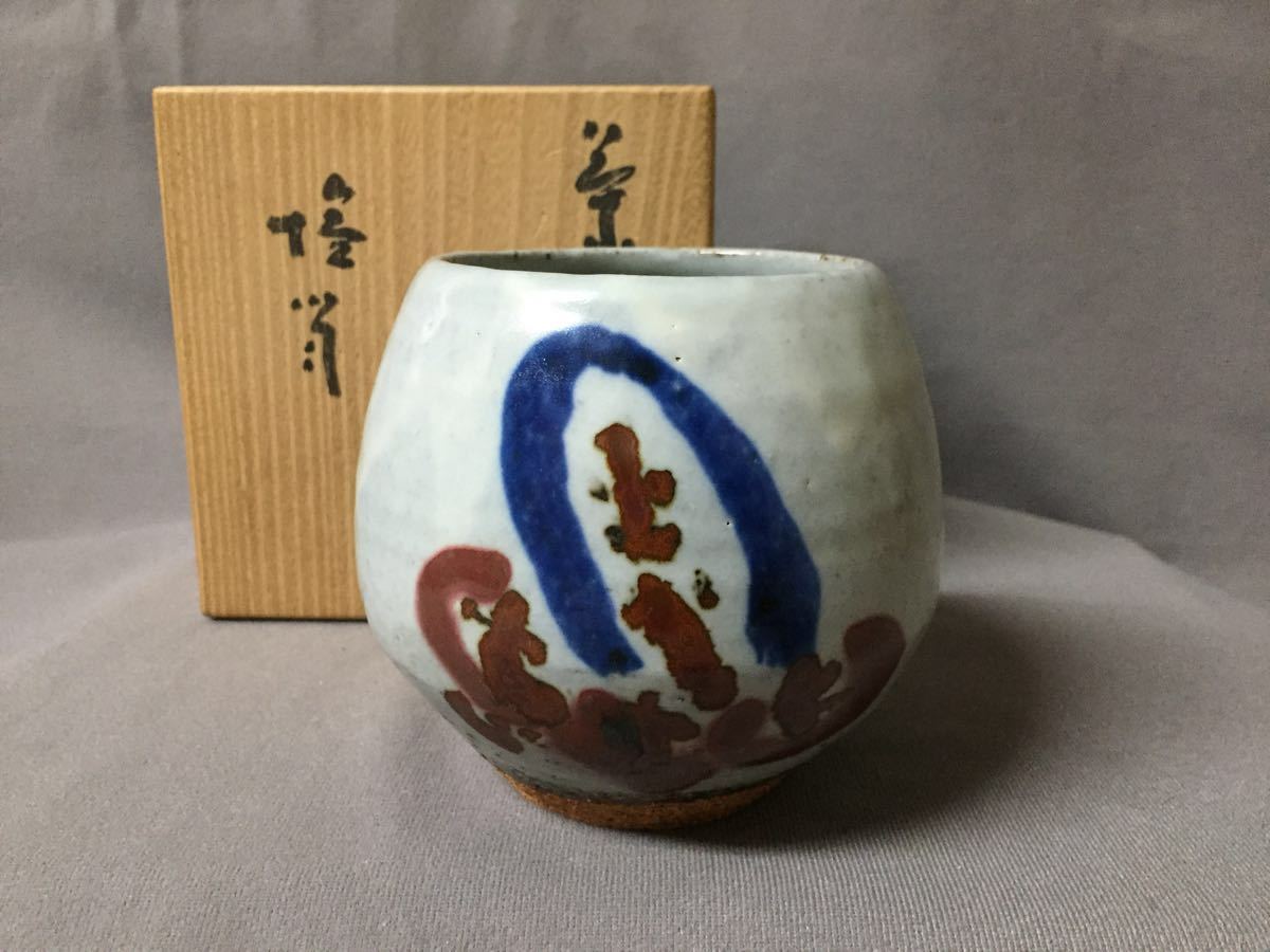 GE】Y1528【関東名家蔵出品】《名品》時代 高麗青磁象嵌花紋鉢 /高麗