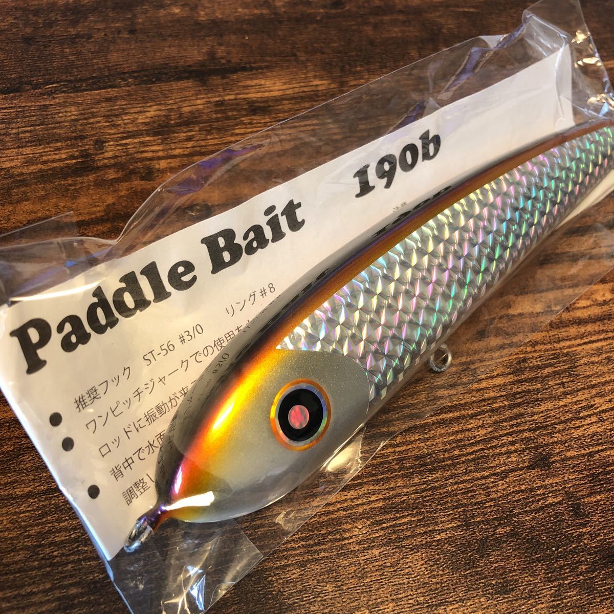 ローカルスタンダード パドルベイト 190b ローカルスタンダード