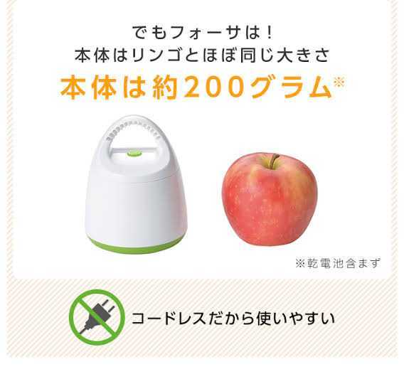 フォーサfosa 本体のみ 真空容器 ショップジャパン 【公式通販】