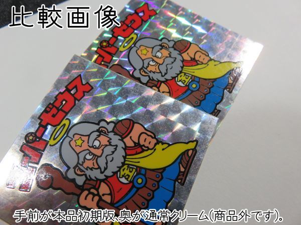 【激レア】ビックリマン [ スーパーゼウス ] 白ひげVer シール チョコ版白髭】スーパーゼウス 旧ビックリマンシール当時物正規品白