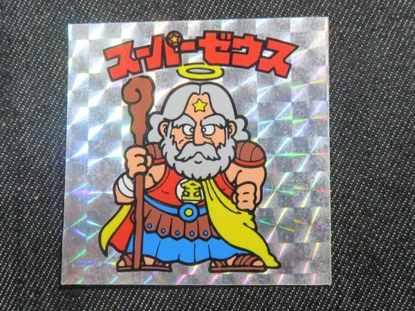 良～美品！初期チョコ版スーパーゼウス（台紙クリーム=コーティング