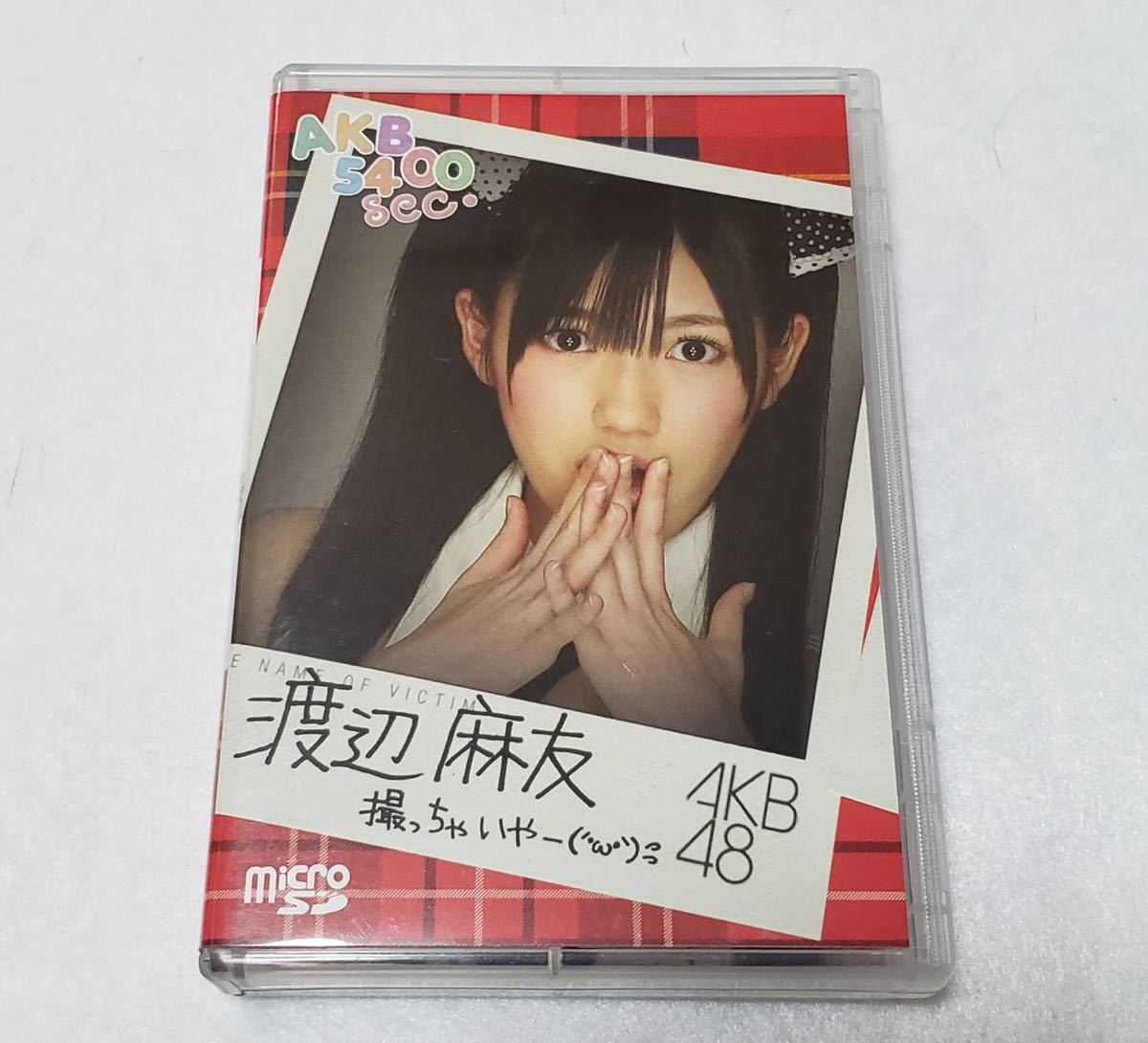 渡辺麻友 - メルカリ 渡辺麻友の人気アイテム AKB48 直筆サイン入り 