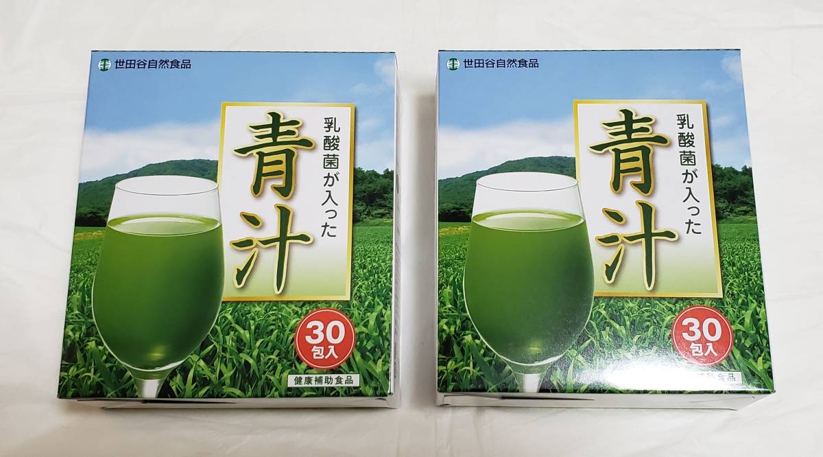 世田谷自然食品 公式通販 乳酸菌が入った青汁 乳酸菌が入った青汁30包 