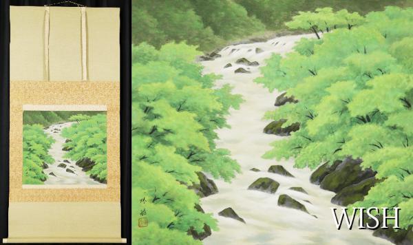 真作/川島梅関/湖畔薫風図/桐共箱二重箱付/布袋屋掛軸HE-259 真作/川島