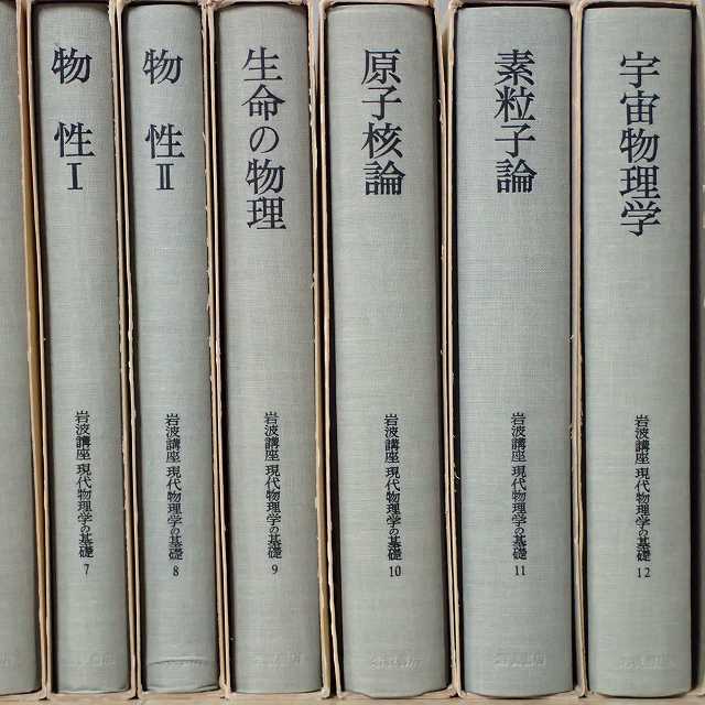 現代物理学の基礎 宇宙物理学（放射素過程の基礎｜日本評論社）