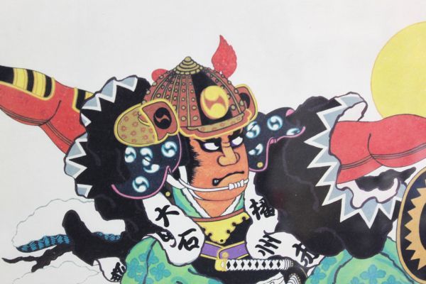 【当日発送】当時物 ねぶたの伝統工芸品　 浮世絵 当時物 レトロ 直接渡し可 ねぶた絵 大石内蔵助 封入り 千葉作龍 額入り 印刷 62年