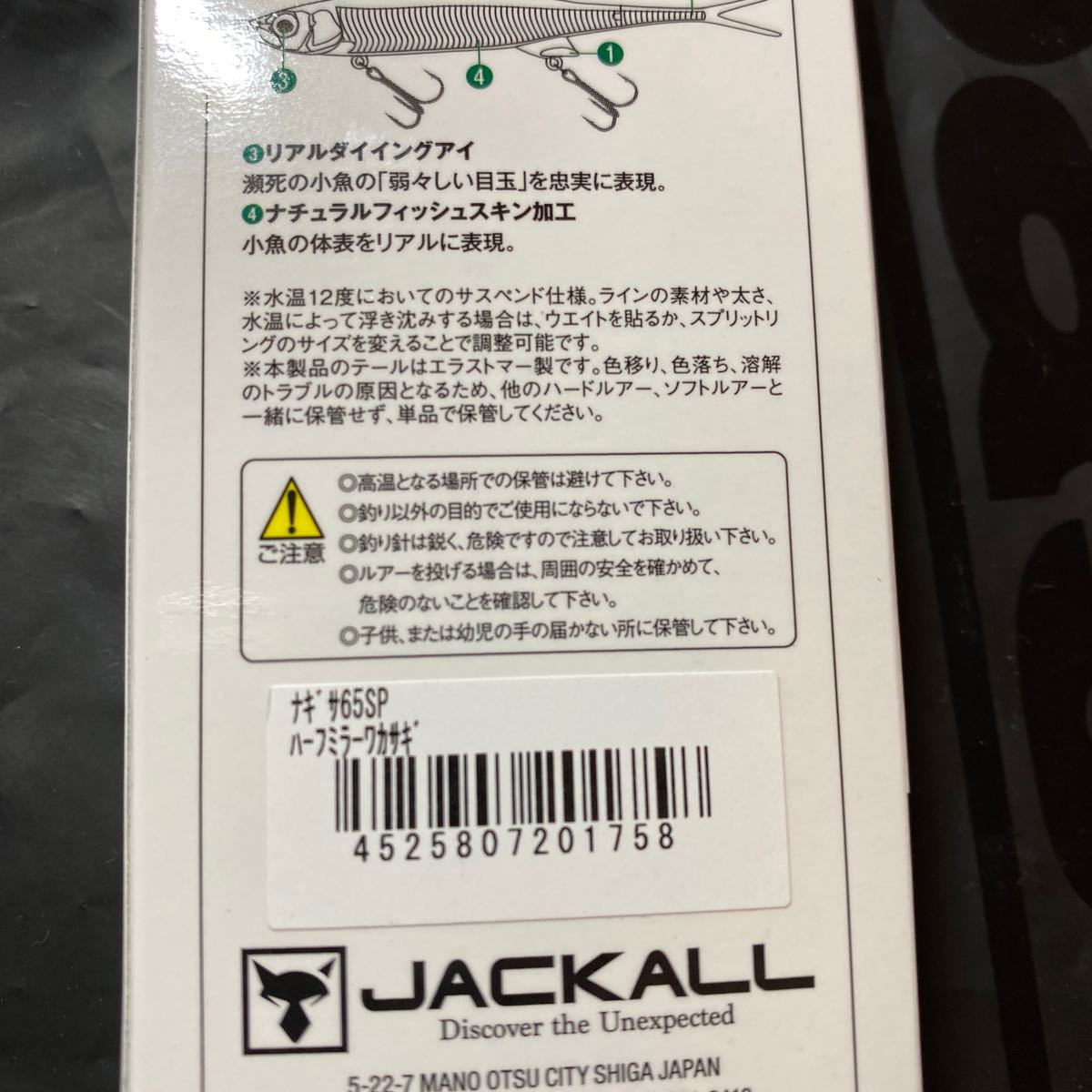 ナギサ NAGISA ジャッカル - FRESH &frasl; ナギサ65SP JACKALL ハーフミラーワカサギ WATER バス釣り ｜JACKALL｜ジャッカル｜ルアー : 釣具のFTO | バス・トラウト・ソルトの