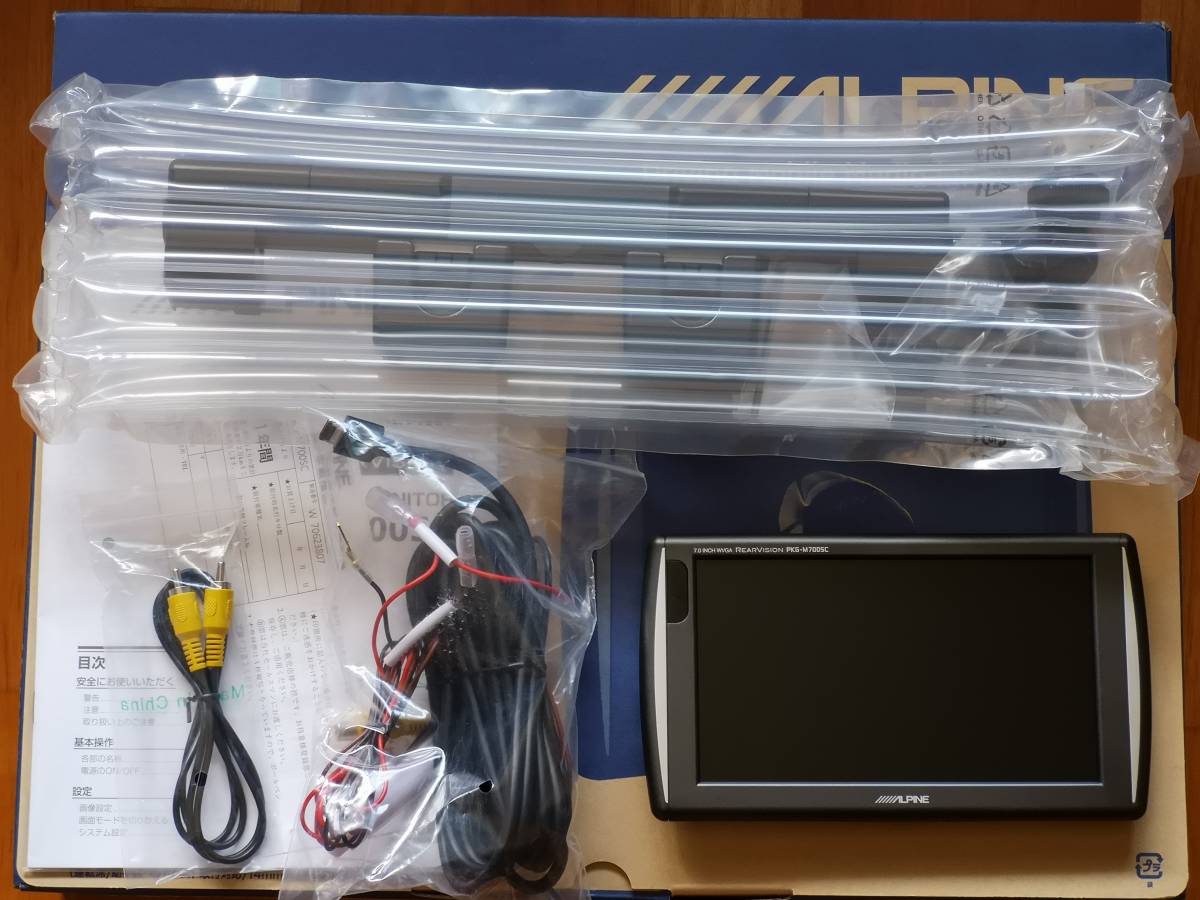 アルパイン 7型WVGAリアビジョン PKG-M700SC モニター 7インチ～