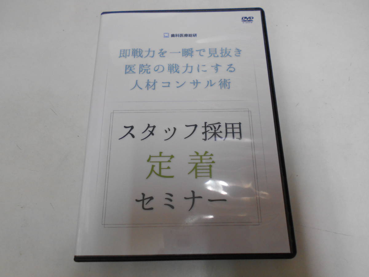 絶版】『オーソパシック メディスン 筋膜歪曲モデルを通しての
