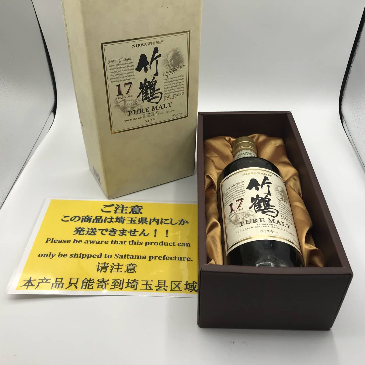 【驚きの破格値，限定SALE】 大黒屋 埼玉県内限定発送 未開栓 竹鶴 17年 ニッカ ウイスキー ピュアモルト 700ml 43％ NIKKA WHISKY(日本)｜売買されたオークション情報、yahooの商品情報をアーカイブ公開 - オークファン 日本