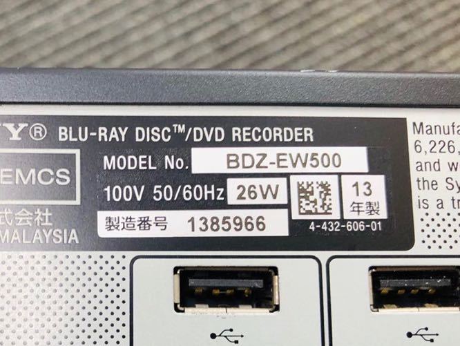 2013年製 SONY BDZ-EW500ブルーレイレコーダー2番組同時録画SONY