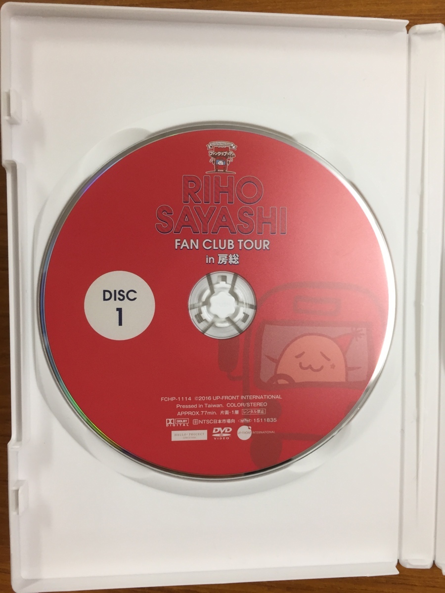 最終値下げ 鞘師里保 ファンクラブツアー in 房総 DVD RIHO SAYASHI FAN CLUB TOUR in 房総 UP-FRONT INTERNATIONAL 鞘師里保